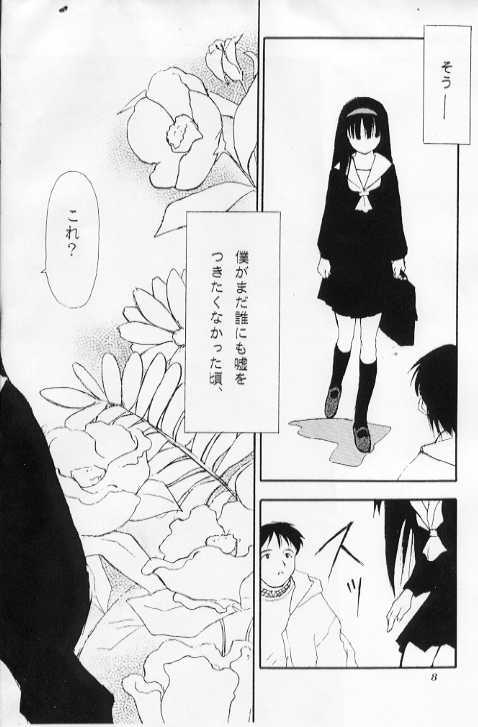 (C51) [Nihon Waru Waru Doumei (Arima Keitarou)] LIE -Uso- - Page 6