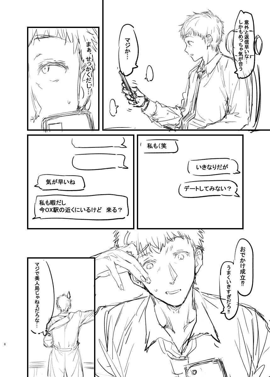 [Mushi] Original Hon Rough Senkou Version - Page 5