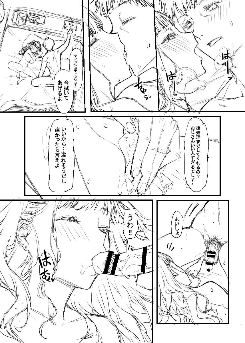 [Mushi] Original Hon Rough Senkou Version - Page 29