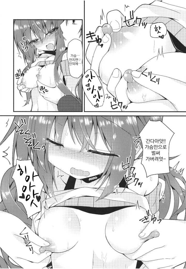 [Neko Daifuku (Nekono Shiro)] Meguru Guru Guru | 메구루구루구루 (Sanoba Witch) [Korean] - Page 9