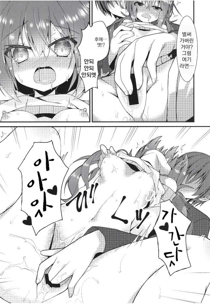 [Neko Daifuku (Nekono Shiro)] Meguru Guru Guru | 메구루구루구루 (Sanoba Witch) [Korean] - Page 10