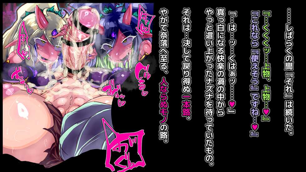 [Wakusei kaim (kaim)] Tsuyoi Onna o Inkei-ka suru Bakukon Futago Oni! - Page 16