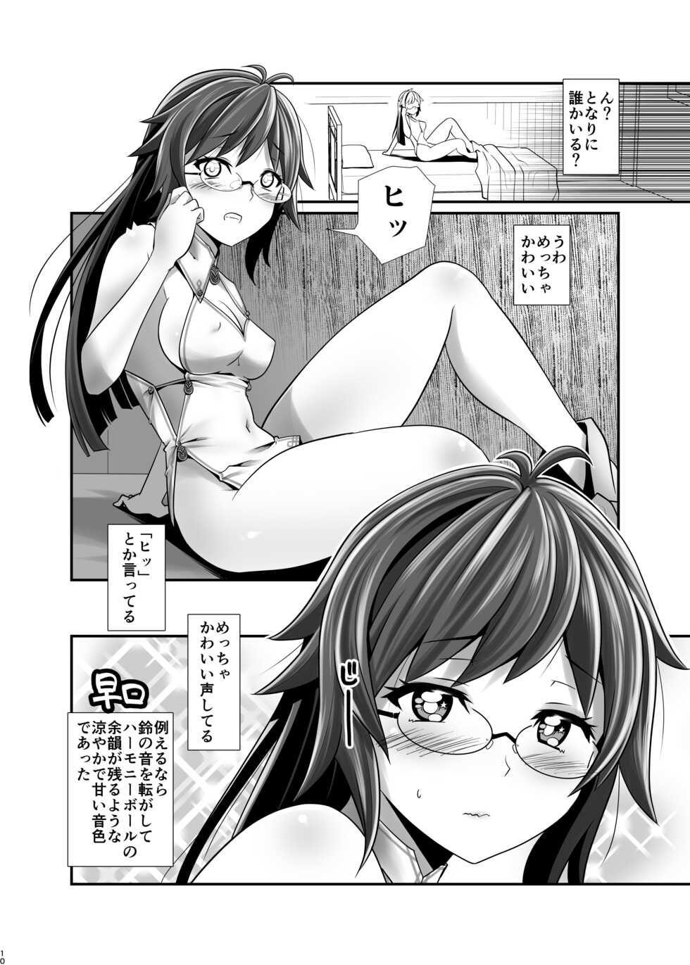 [gallery walhalla (Kanoe)] Ore ga Bunretsu shite Isekai de TS suru Hanashi 1~3 [Digital] - Page 9