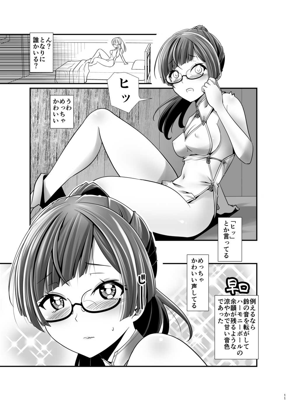 [gallery walhalla (Kanoe)] Ore ga Bunretsu shite Isekai de TS suru Hanashi 1~3 [Digital] - Page 10