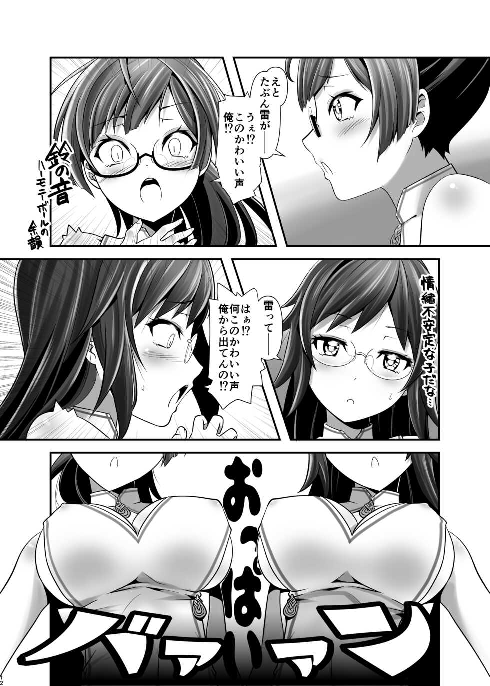 [gallery walhalla (Kanoe)] Ore ga Bunretsu shite Isekai de TS suru Hanashi 1~3 [Digital] - Page 11