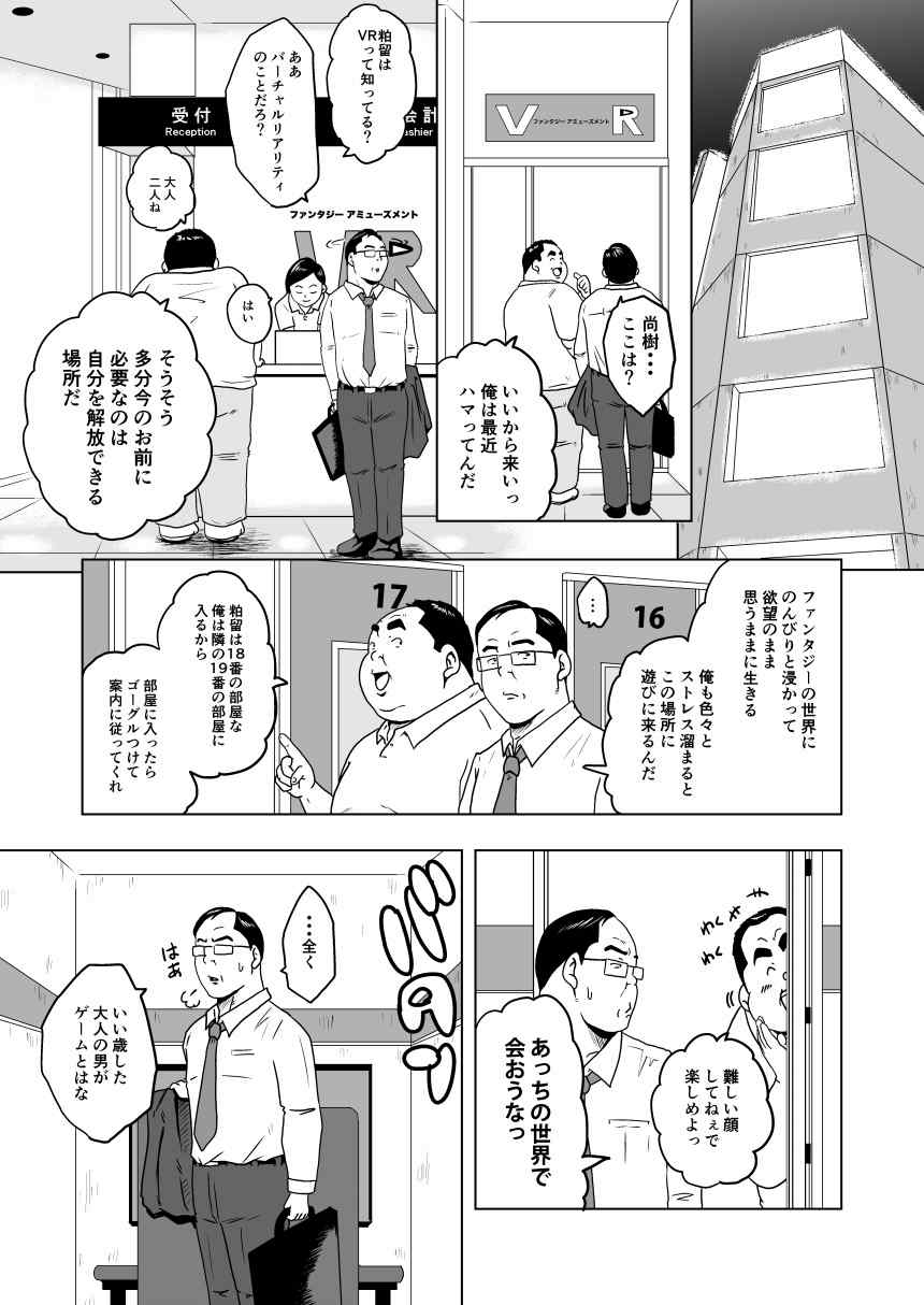 [Mitsu Sotsu (Mogu to Kimi)] Chara to Kasuru [Digital] - Page 10