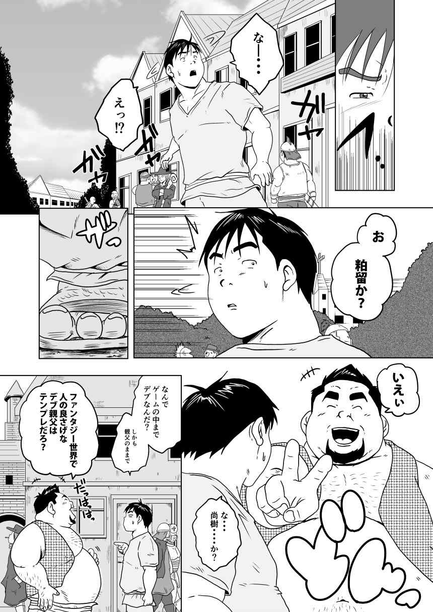 [Mitsu Sotsu (Mogu to Kimi)] Chara to Kasuru [Digital] - Page 12