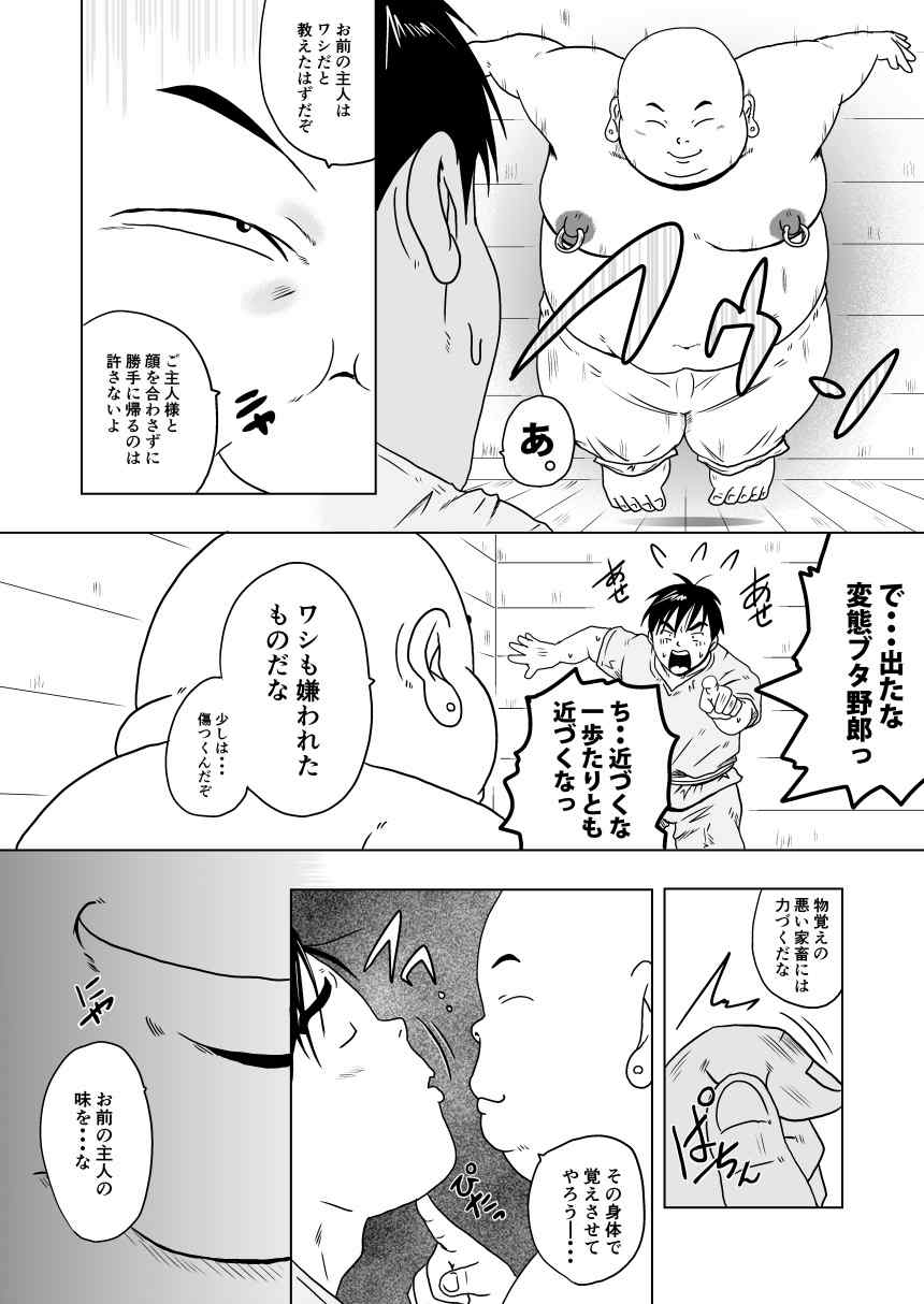 [Mitsu Sotsu (Mogu to Kimi)] Chara to Kasuru [Digital] - Page 26