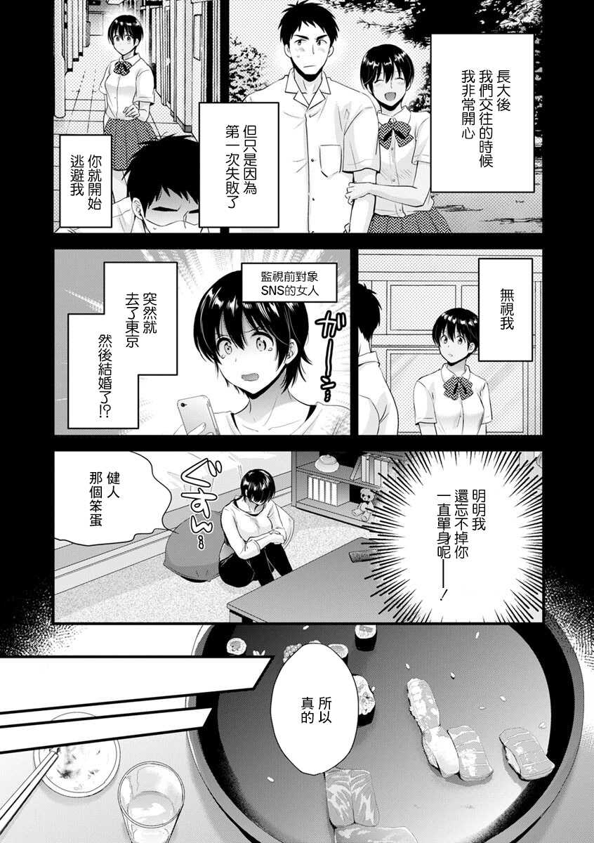 [Pon Takahanada] Tonari no Papa no Seiyoku ga Sugokute Komattemasu! Final Chapter [Chinese] [Digital] - Page 2