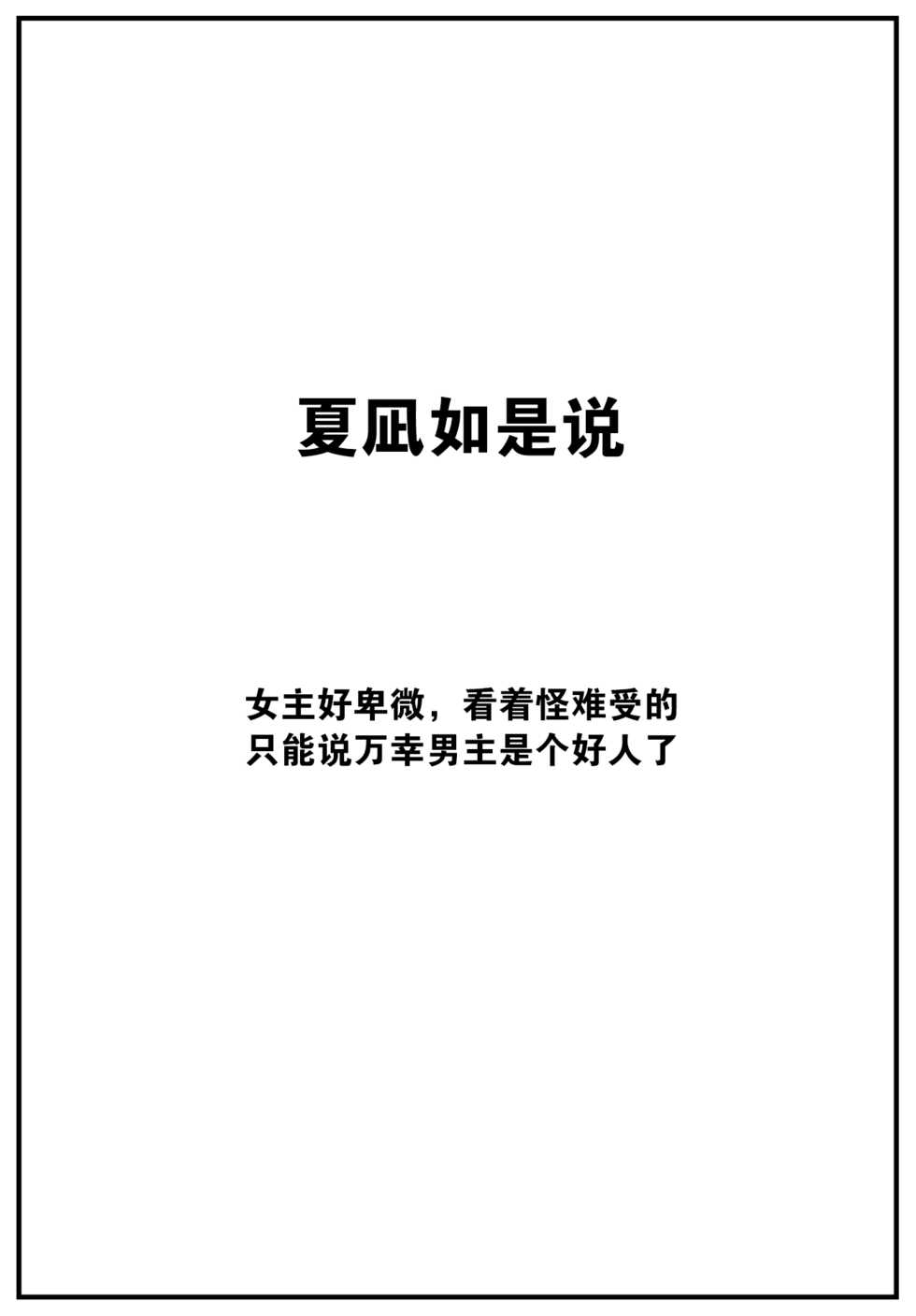 [Pennel] Fujun Isei Kouyuu no Nedan (COMIC Kairakuten BEAST 2022-12) [Chinese] [大鸟可不敢乱转汉化] [Digital] - Page 22