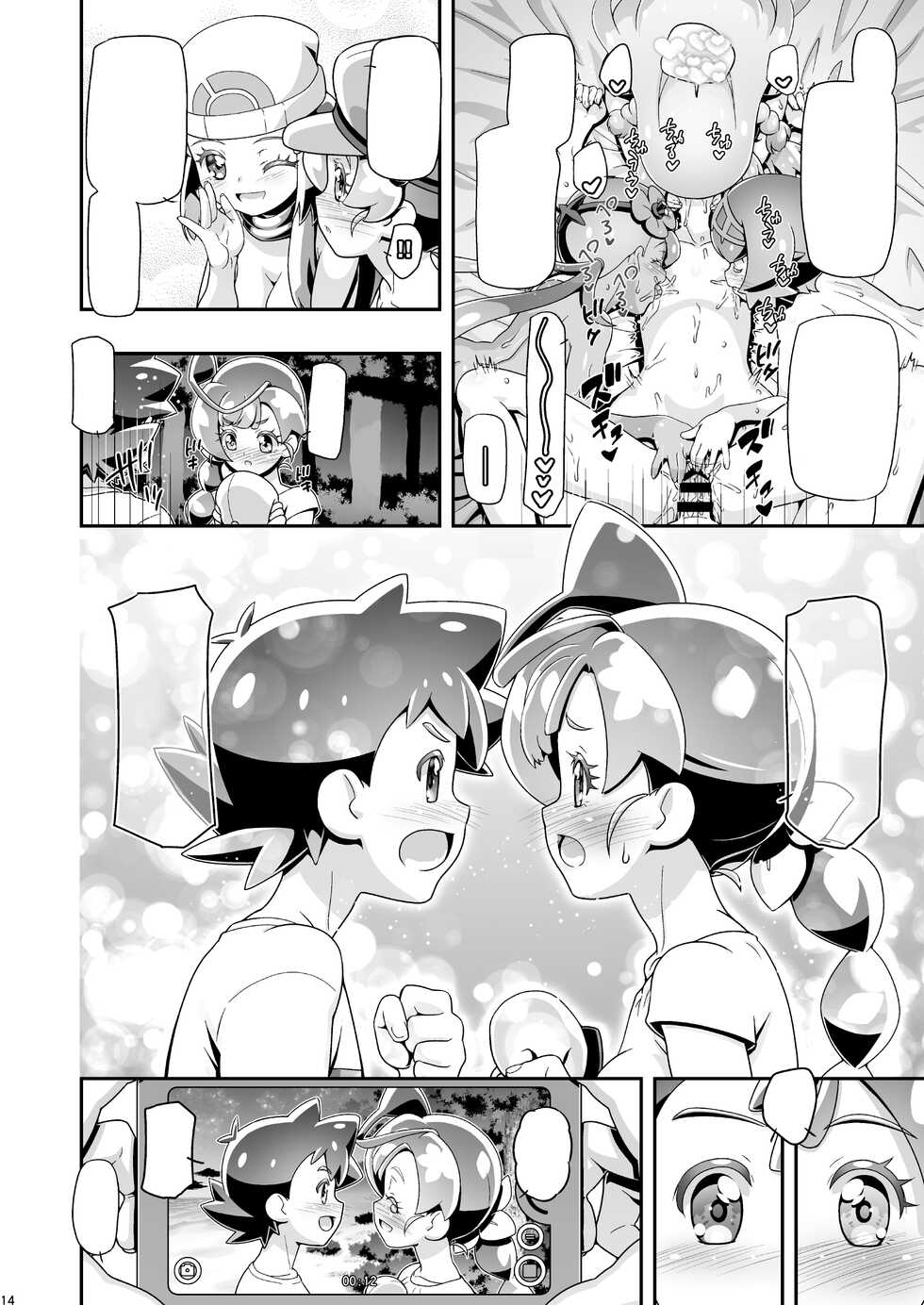 [Gambler Club (Kousaka Jun)] PM GALS Hikari & Koharu (Pokémon) [Textless] [Digital] - Page 13