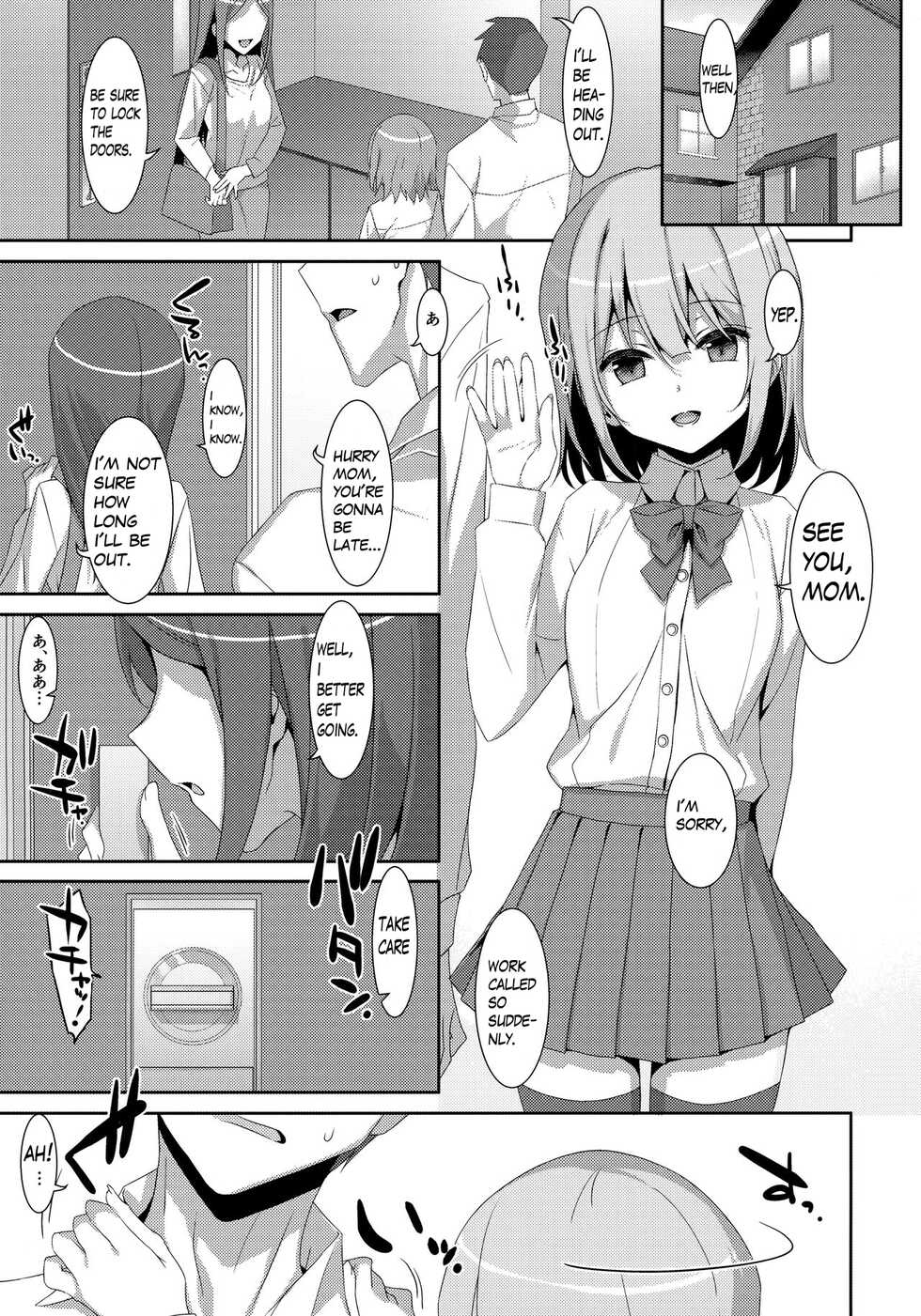 (C99) [TIES (Takei Ooki)] Watashi no, Otou-san [English] - Page 4