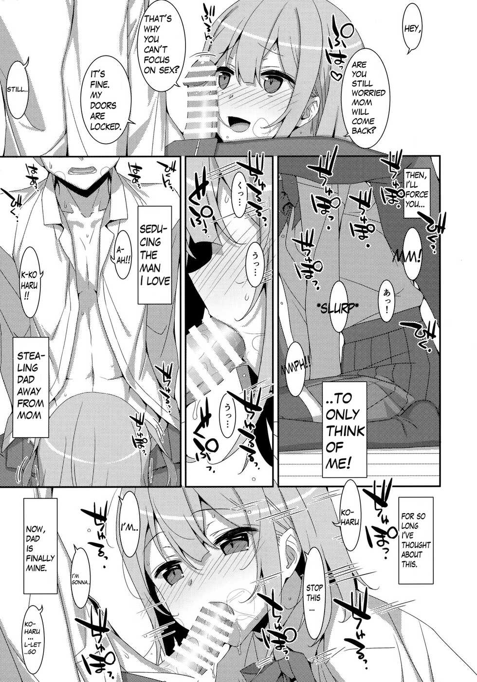 (C99) [TIES (Takei Ooki)] Watashi no, Otou-san [English] - Page 10