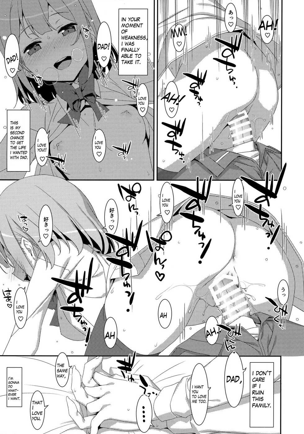 (C99) [TIES (Takei Ooki)] Watashi no, Otou-san [English] - Page 16