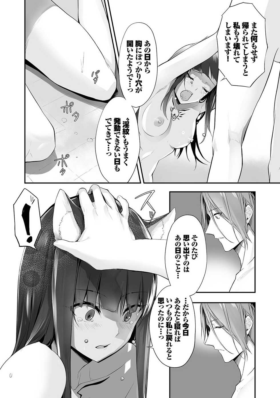 [Kyougoku Touya] Kemomimi no Lycoris - Lycoris of Kemomimi 2 [Digital] - Page 13