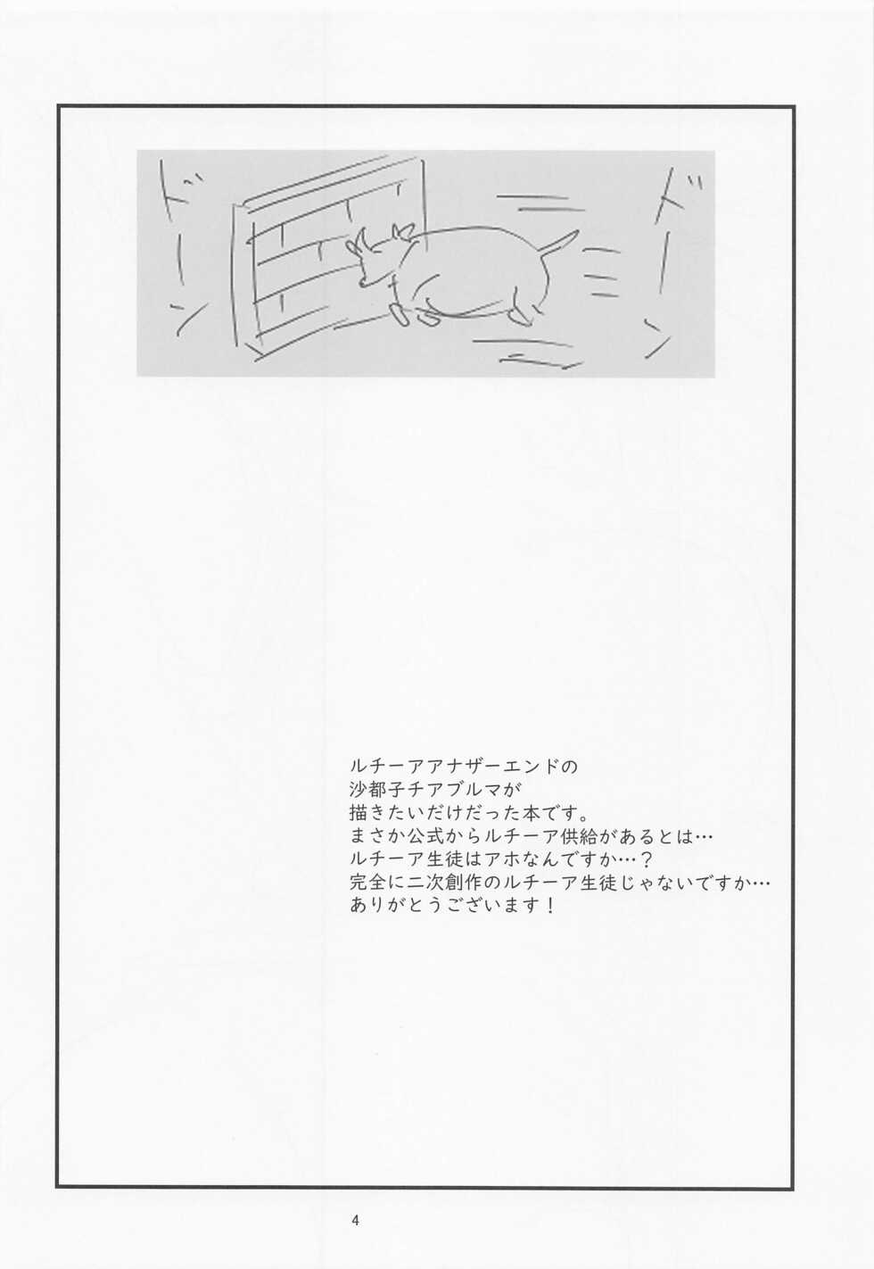 (Tosan Matsuri 2022) [BlueMage (Aoi Manabu)] Houjou Satoko Lucia ni Mau (Higurashi no Naku Koro ni) - Page 3