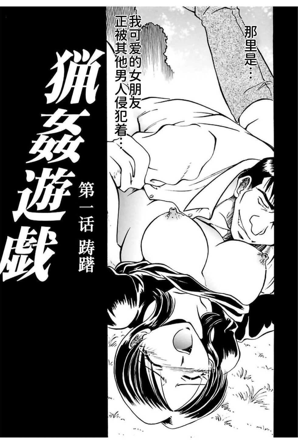 [SHIZUKA] Ryou-Kan-Yugi[BLUE氪个人翻译] [Digital] - Page 4