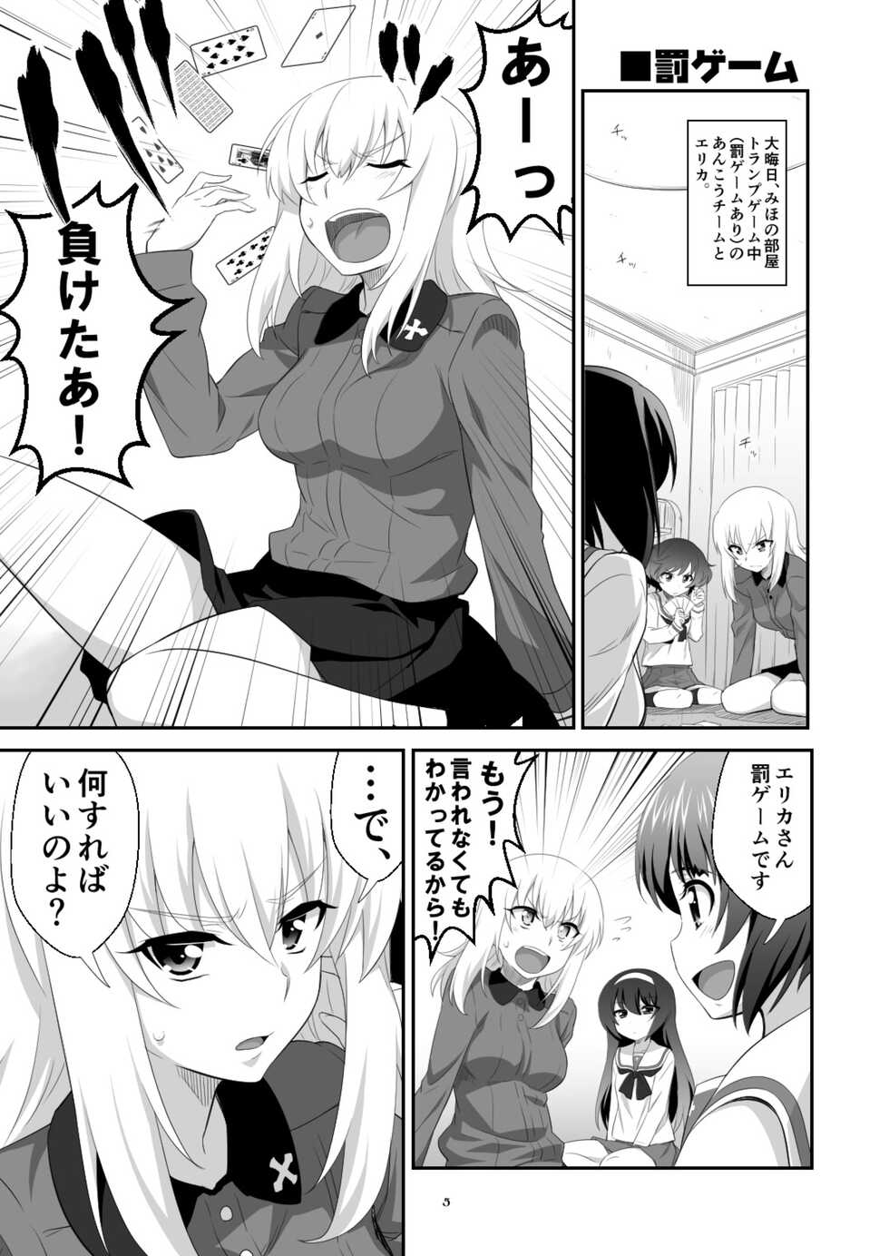 [Metamorphose (GUY)] TURIME-DO 3 (Girls und Panzer) [Digital] - Page 5