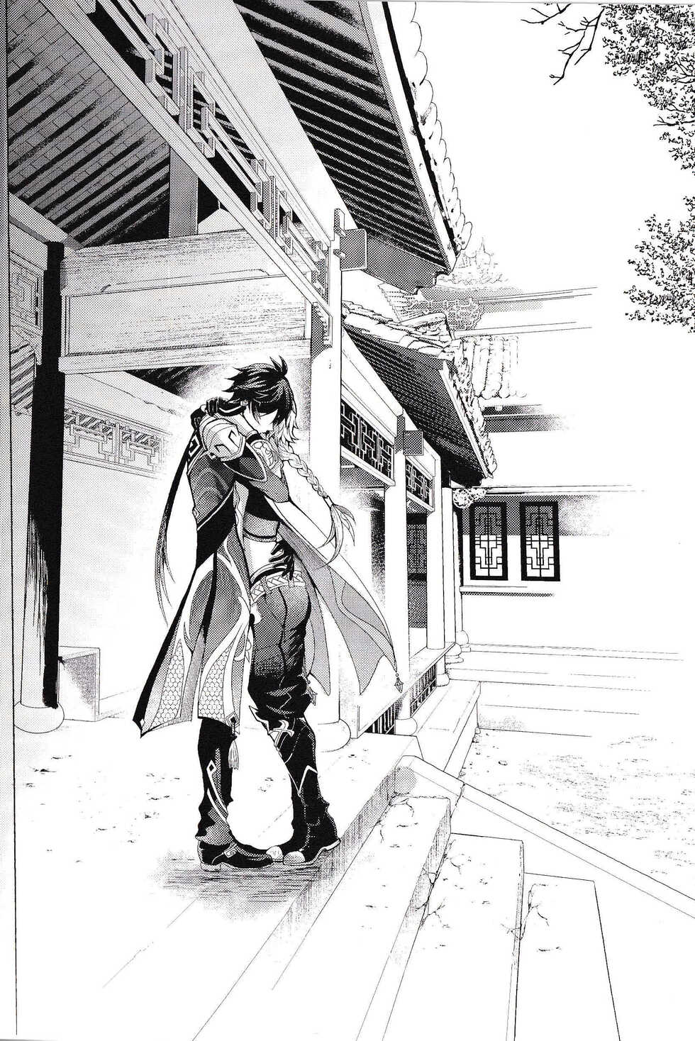 [Maruru (Ruka)] Kinshi Kisou (Genshin Impact) [Chinese] [逃亡者×真不可视汉化组] - Page 3