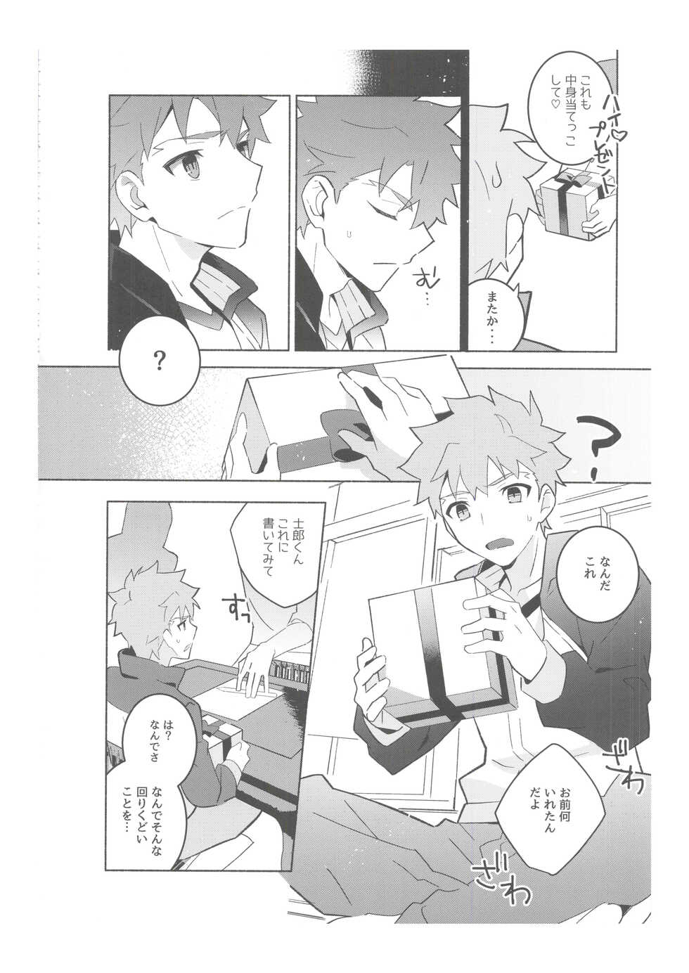 (Dai 35-ji ROOT 4 to 5) [GLUTAMIC:ACID (Tanunosuke)] Dainikai Emiya Shirou-kun Muramasa-san Hikoushiki Fan Kanshasai (Fate/Grand Order) - Page 19