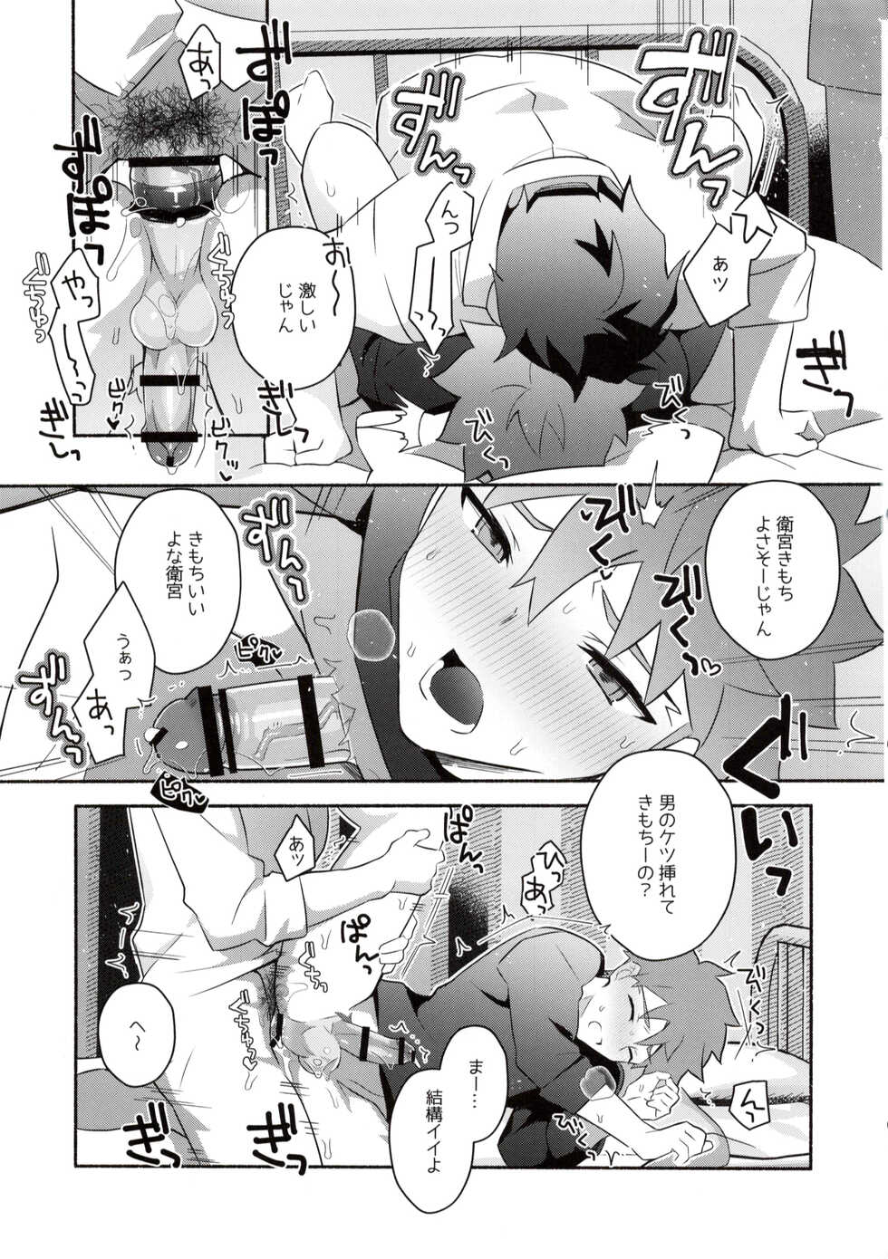 (Dai 37-ji ROOT 4 to 5) [GLUTAMIC:ACID (Tanunosuke)] Homurabara no Brownie Emiya Shirou Soku Hame Hon (Fate/stay night) - Page 37