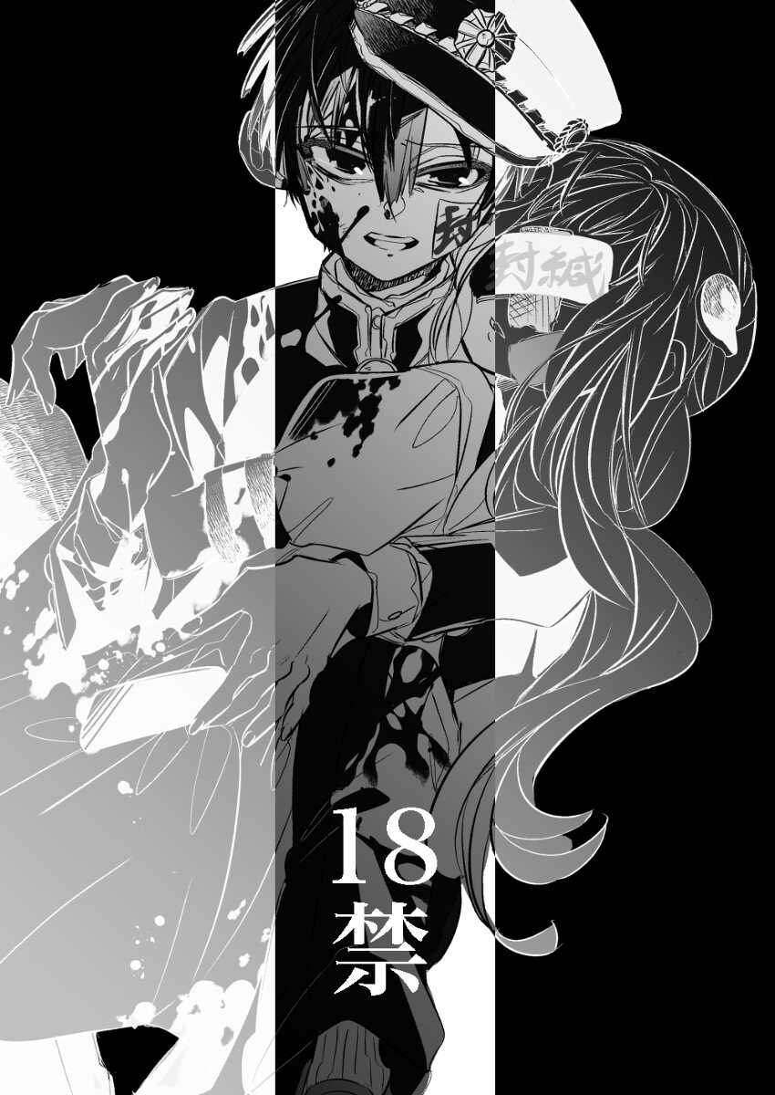 [Neko taka)]Kikan `tashikanakoto' sairoku hana Nene amane nee(Jibaku Shounen Hanako-kun) - Page 2