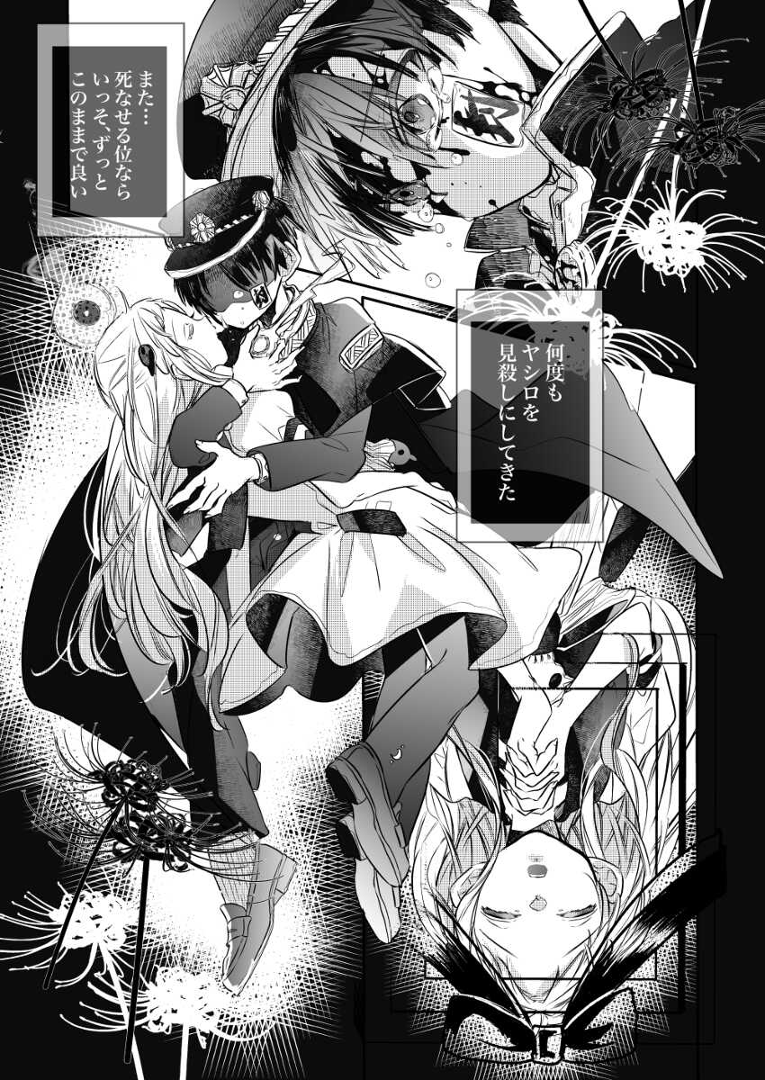 [Neko taka)]Kikan `tashikanakoto' sairoku hana Nene amane nee(Jibaku Shounen Hanako-kun) - Page 8