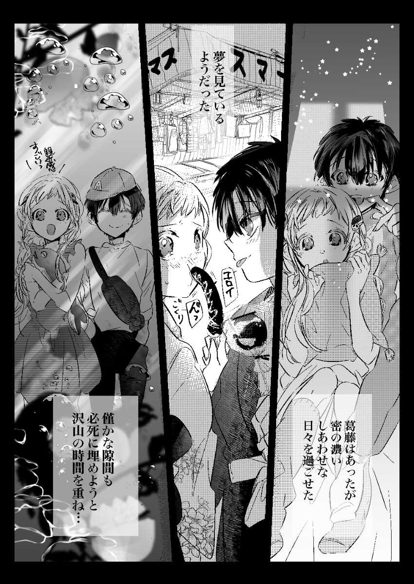 [Neko taka)]Kikan `tashikanakoto' sairoku hana Nene amane nee(Jibaku Shounen Hanako-kun) - Page 28