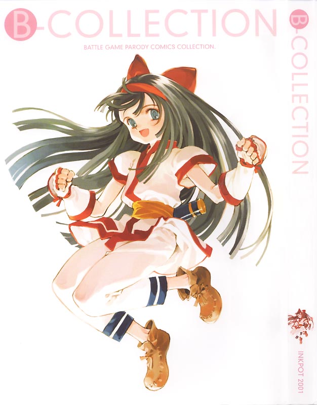 (C61) [INKPOT (Oyari Ashito)] B-COLLECTION (Various) - Page 1