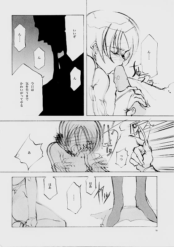 (C61) [INKPOT (Oyari Ashito)] B-COLLECTION (Various) - Page 17