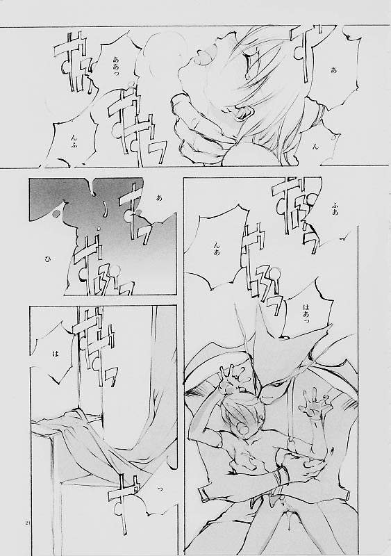 (C61) [INKPOT (Oyari Ashito)] B-COLLECTION (Various) - Page 20