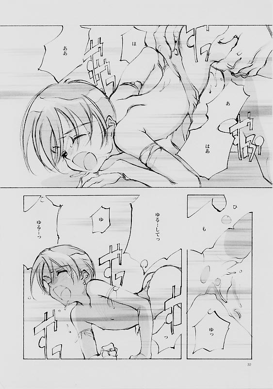 (C61) [INKPOT (Oyari Ashito)] B-COLLECTION (Various) - Page 21