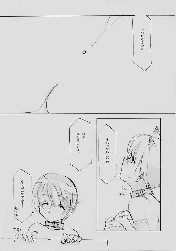 (C61) [INKPOT (Oyari Ashito)] B-COLLECTION (Various) - Page 24