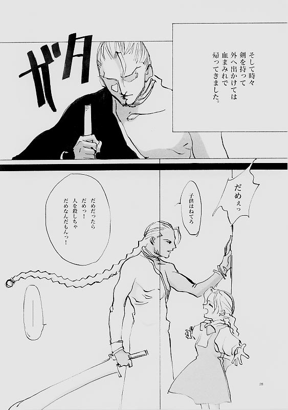 (C61) [INKPOT (Oyari Ashito)] B-COLLECTION (Various) - Page 27