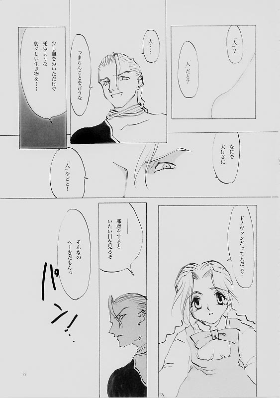 (C61) [INKPOT (Oyari Ashito)] B-COLLECTION (Various) - Page 28