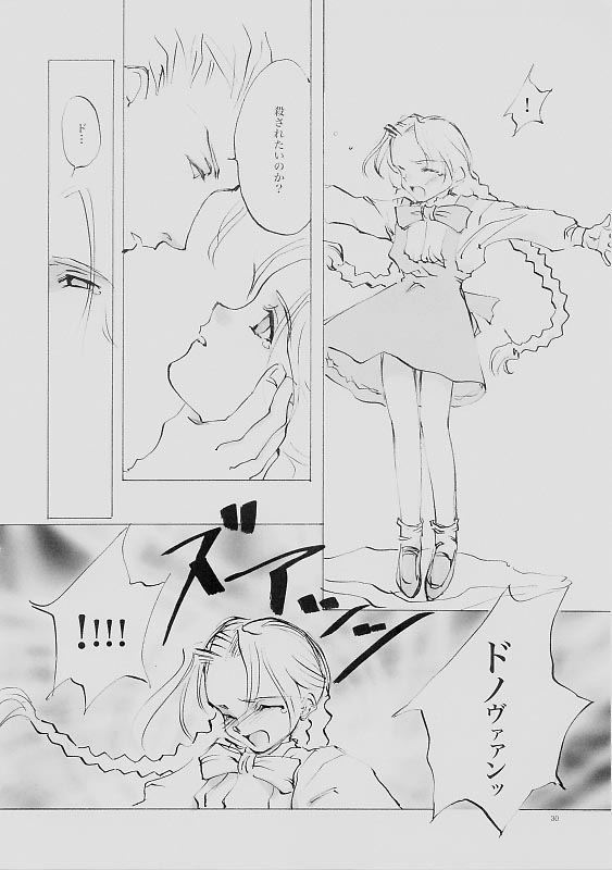 (C61) [INKPOT (Oyari Ashito)] B-COLLECTION (Various) - Page 29