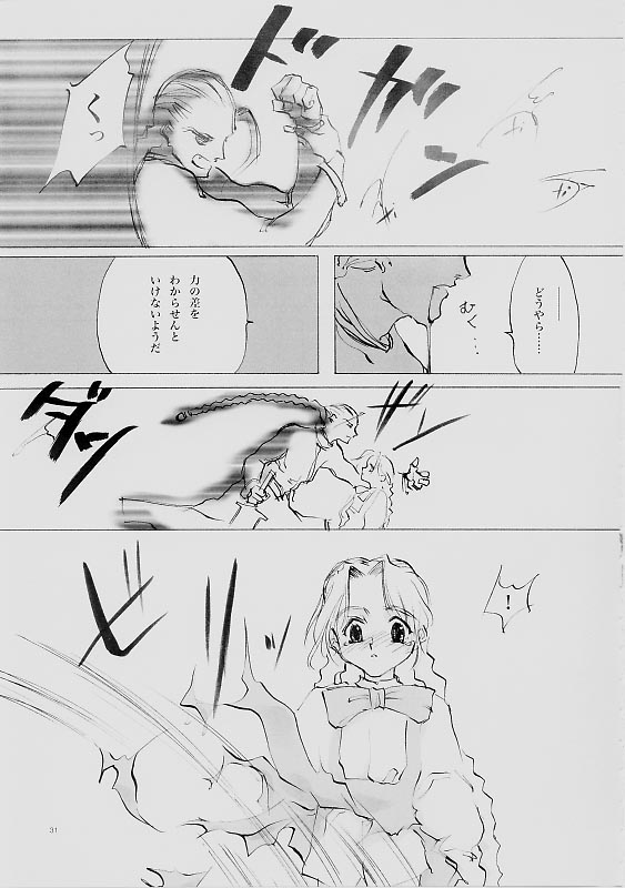 (C61) [INKPOT (Oyari Ashito)] B-COLLECTION (Various) - Page 30
