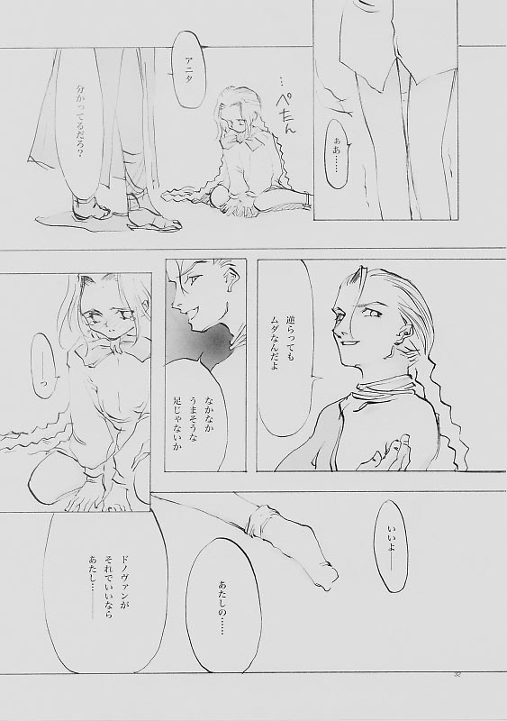 (C61) [INKPOT (Oyari Ashito)] B-COLLECTION (Various) - Page 31