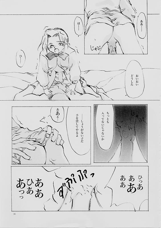 (C61) [INKPOT (Oyari Ashito)] B-COLLECTION (Various) - Page 34