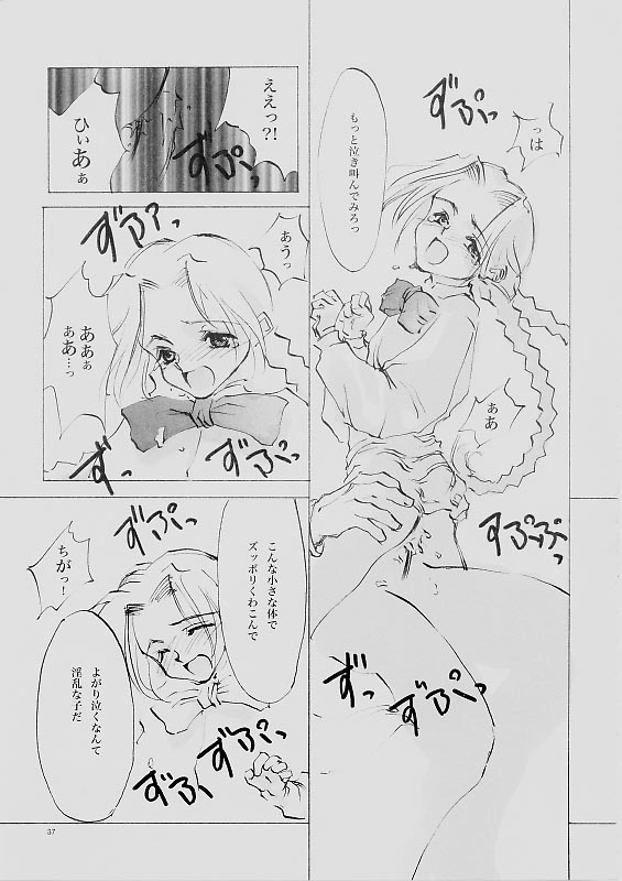 (C61) [INKPOT (Oyari Ashito)] B-COLLECTION (Various) - Page 36
