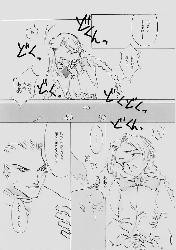(C61) [INKPOT (Oyari Ashito)] B-COLLECTION (Various) - Page 37