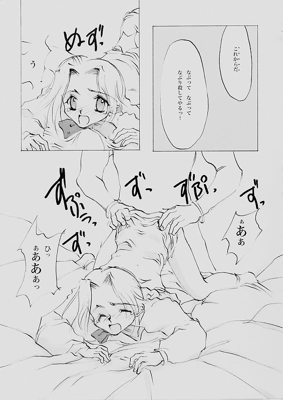 (C61) [INKPOT (Oyari Ashito)] B-COLLECTION (Various) - Page 38