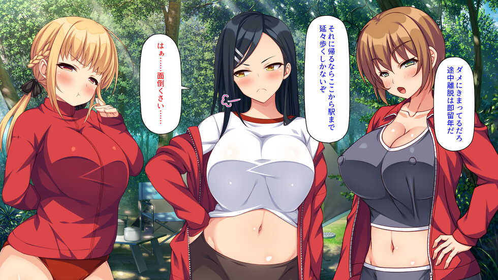 [Shirukke no Ooi Zakuro] Mondaiji Gal-tachi o Biyaku Kinoko de Wakaraseru! -Sanpaku Yokka no Ero Camp- - Page 12