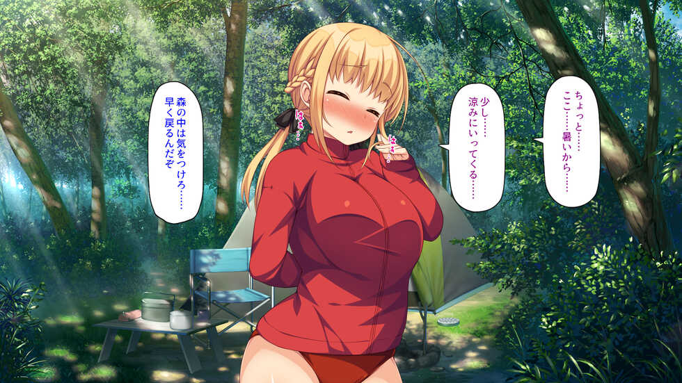 [Shirukke no Ooi Zakuro] Mondaiji Gal-tachi o Biyaku Kinoko de Wakaraseru! -Sanpaku Yokka no Ero Camp- - Page 22