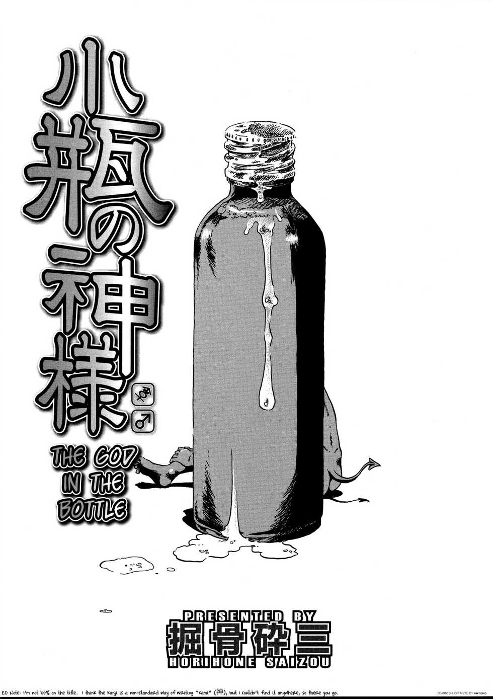 [Horihone Saizou] Kobin no Kami-sama | The God In The Bottle (Futanarikko no Sekai) [English] [Ero-Otoko] [Decensored] - Page 1