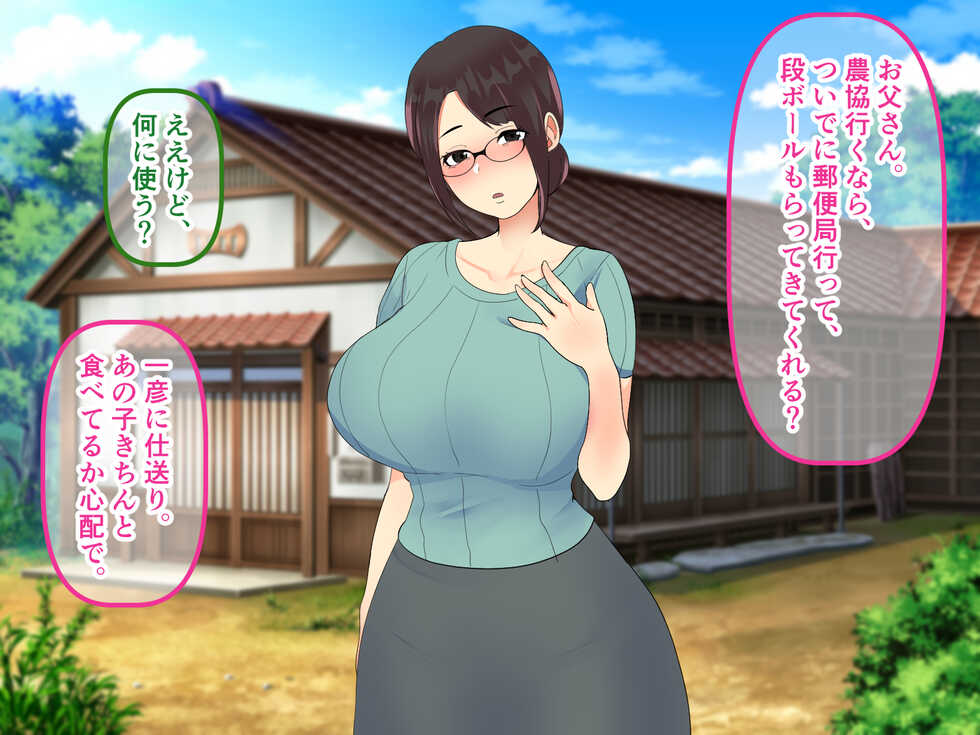 [Maria Planet] Okaa-chan no Naka ni Shasei Shite! Inaka no Matsuri de Boshi Soukan Jiru Mazemaze - Page 3