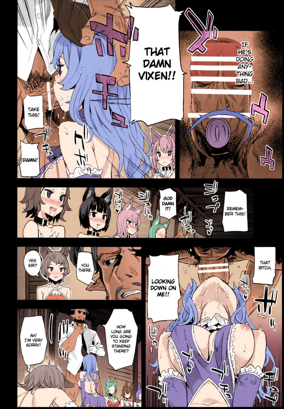 (C90) [Fatalpulse (Asanagi)] VictimGirls 21 Bokujou: Happy End (Granblue Fantasy) [English] [Cutegirls] [Colorized] - Page 5