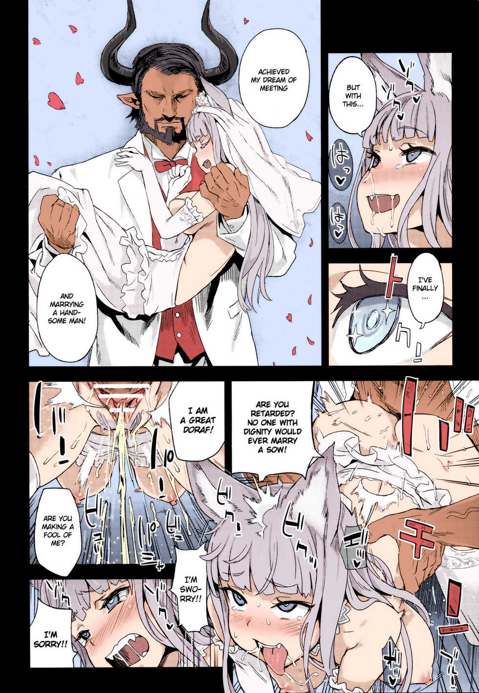 (C90) [Fatalpulse (Asanagi)] VictimGirls 21 Bokujou: Happy End (Granblue Fantasy) [English] [Cutegirls] [Colorized] - Page 17