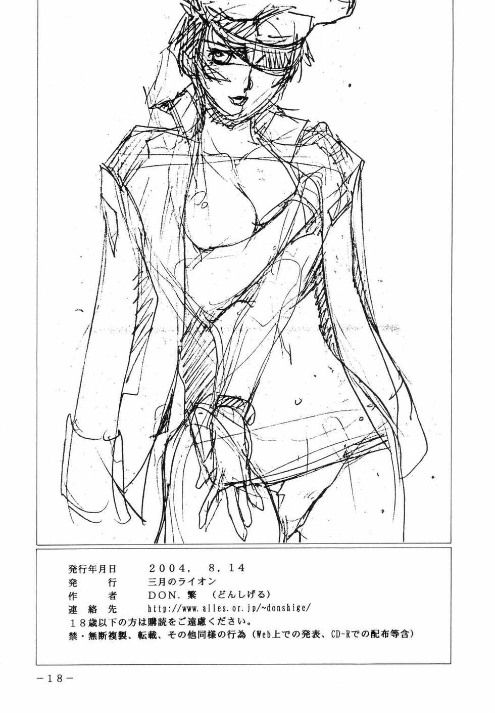 (C66) [Sangatsu no Lion (Don Shigeru)] SEED AFTER (Kidou Senshi Gundam SEED) - Page 17