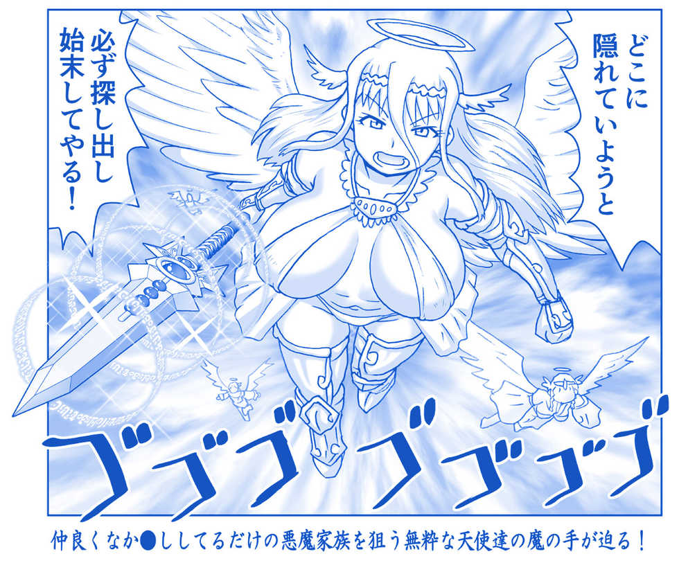 [Hase Yuu] Akuma Musume Kankin Nisshi Dai 2-bu ~Yashiki Hen~ [Ongoing] - Page 29